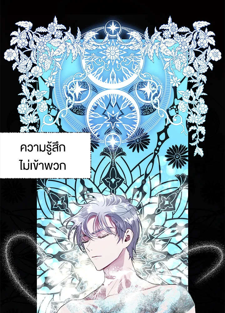 The Way to Protect the Female Lead’s Older Brother 23 35